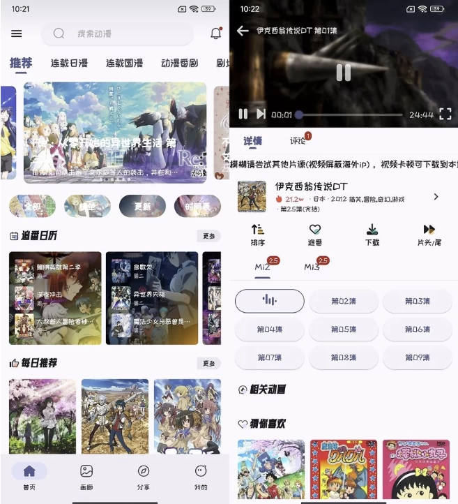 Mi动漫 v2.3.5 去广告版，上万部精品动漫，全部免费畅享