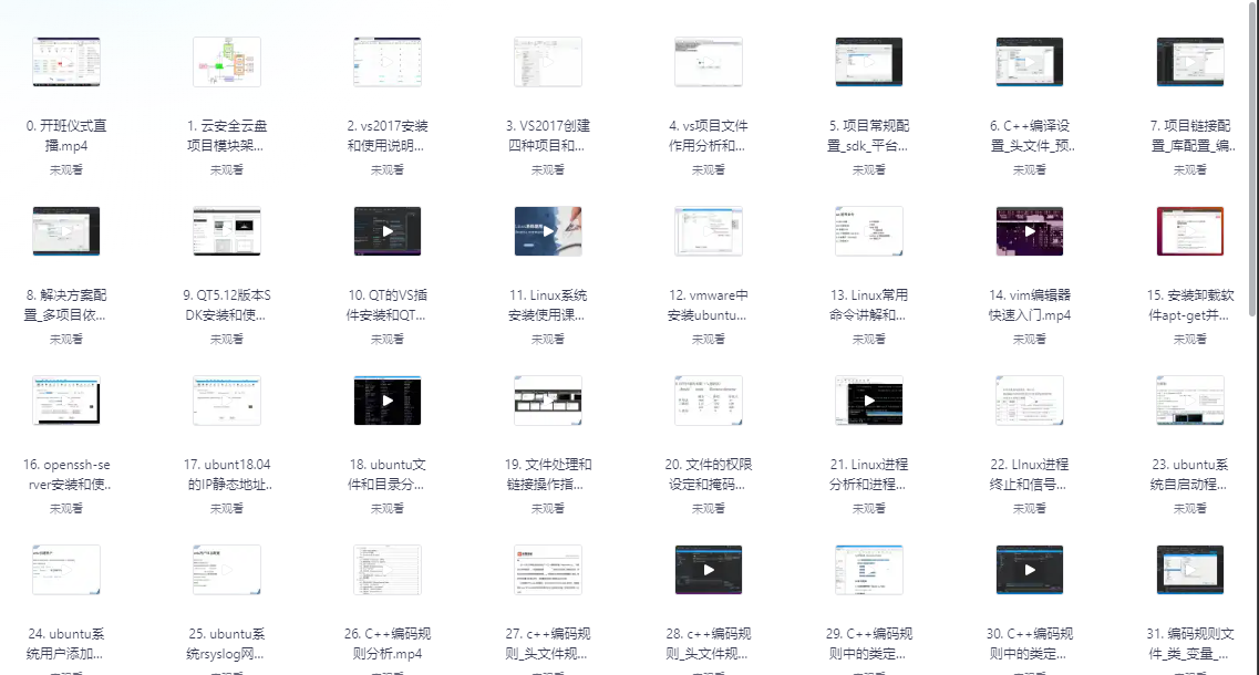 C++微服务架构及安全云盘项目实训 - 带源码课件【 18.3GB（共237个项目）】
