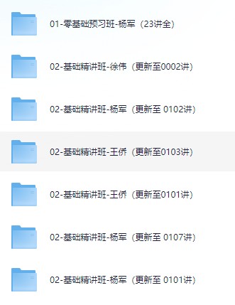税务师网络课程【大小：288G】