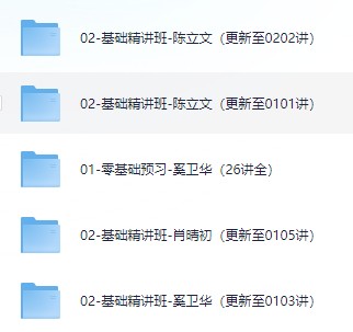 税务师网络课程【大小：288G】