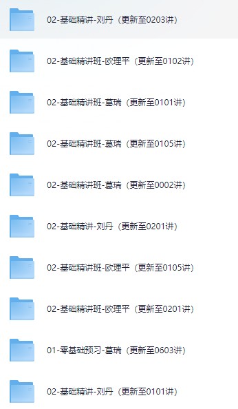 税务师网络课程【大小：288G】