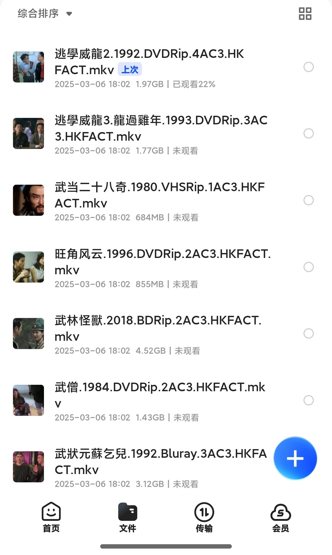 经典香港电影合集/1991年/1080p/内嵌中文字幕【342GB】