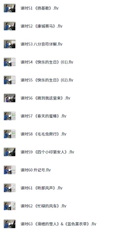 【于斯课堂】巴斯蒂安钢琴教程第一册（讲师：王澎）2.2GB