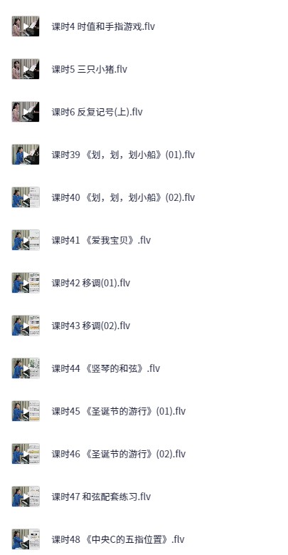 【于斯课堂】巴斯蒂安钢琴教程第一册（讲师：王澎）2.2GB