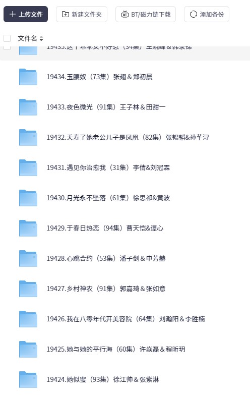 【短剧】2025/04/15短剧49部（大小44.6GB）