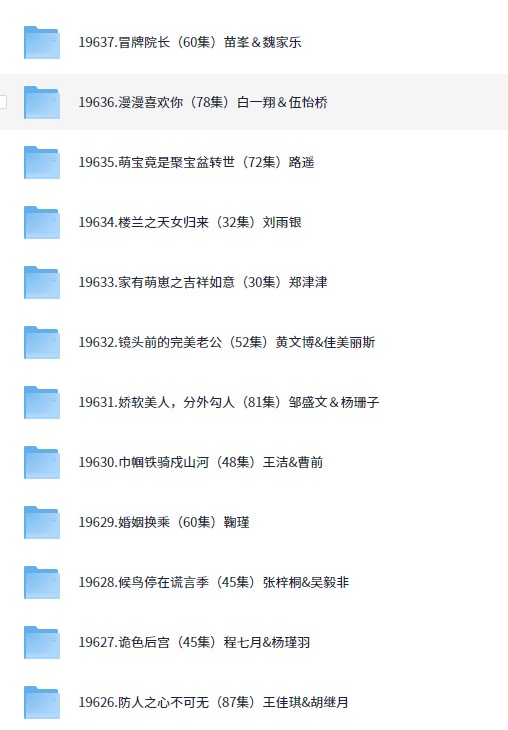 【短剧】2025/04/24短剧44部（大小38.2GB）