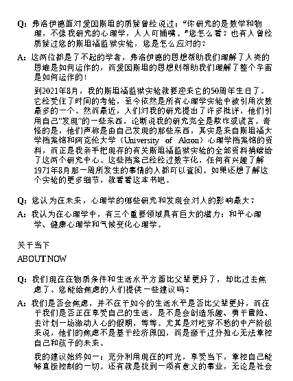 津巴多口述史（一部超人气大师传，半部社会心理学史斯坦福监狱实验50年后ZUI还原真相的.pdf（2.9M）