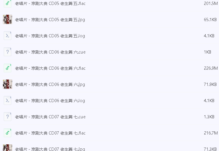 百年老唱片：群星 - 京剧大典(26CD [中唱上海]  精装典藏版) Flac(5G）
