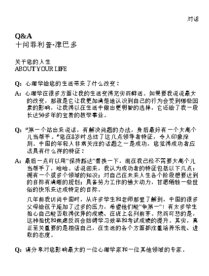津巴多口述史（一部超人气大师传，半部社会心理学史斯坦福监狱实验50年后ZUI还原真相的.pdf（2.9M）