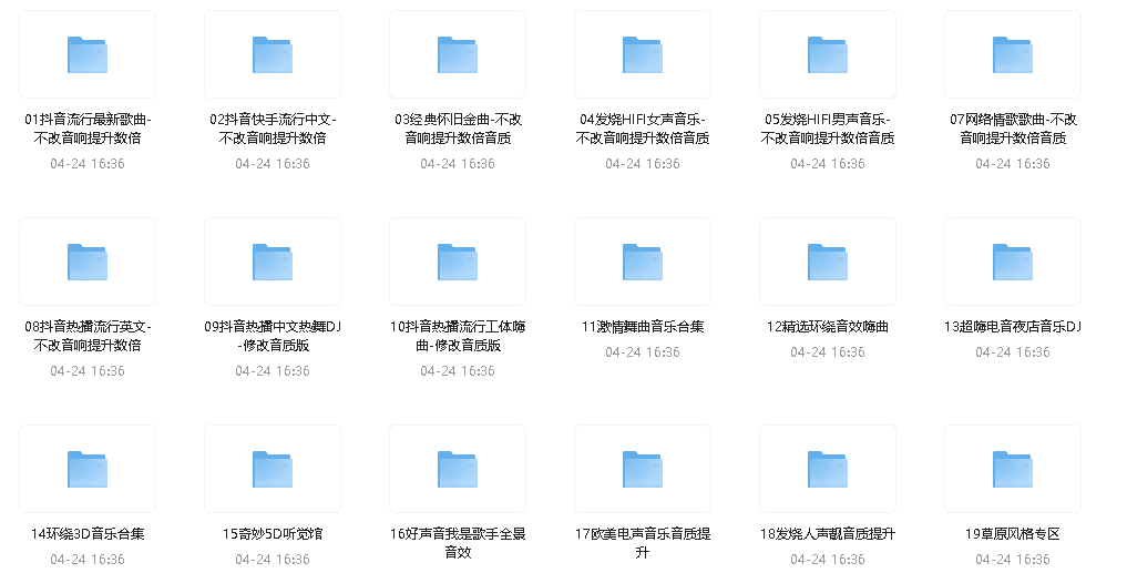 U盘车载专用 3068 首 【24G】【mp3】