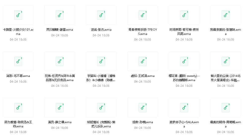 U盘车载专用 3068 首 【24G】【mp3】