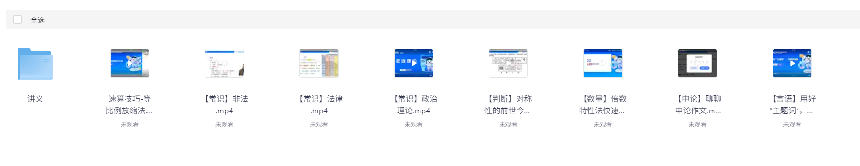2026年国考980系统班 35G