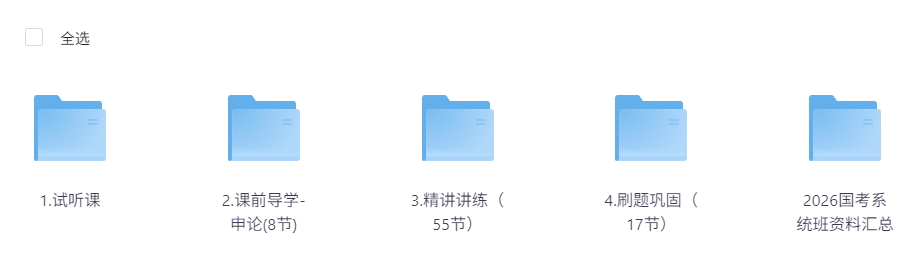 2026年国考980系统班 35G