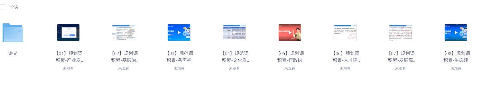 2026年国考980系统班 35G