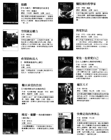 陰Y道獨白（The Vagina Monologues） (Eve Ensler 伊芙‧恩斯勒) .pdf（38.7M）