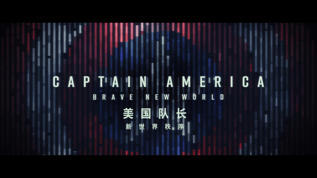 美国队长4（2025）【4K 高码率 SDR】 杜比全景声 【内封简繁英双语特效字幕】【17.6G】