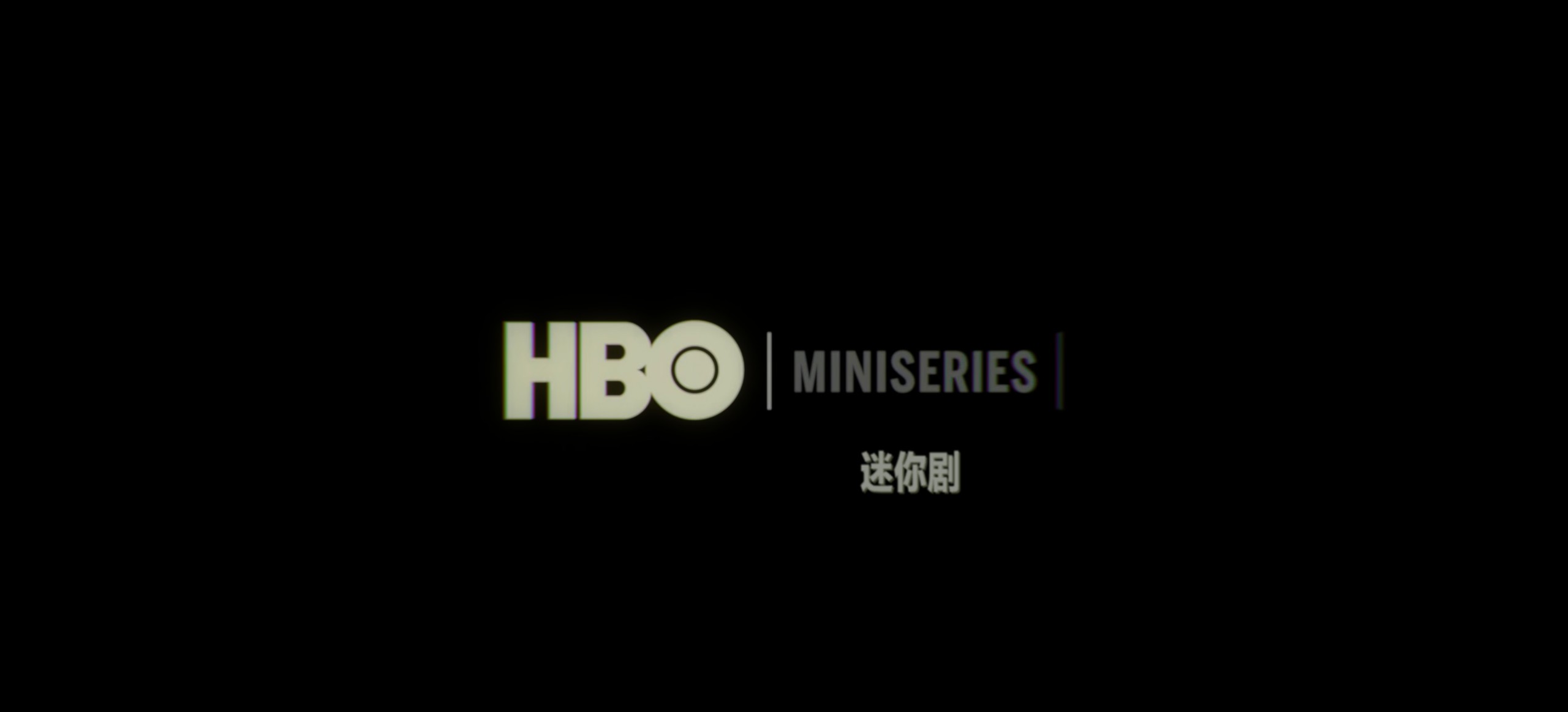 切尔诺贝利(2019)【蓝光4KDV.HDR】【DTS5.1声道】【内封简英双语特效字幕】【历史/灾难】【55GB】