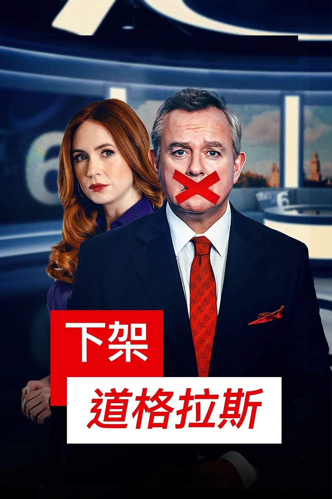 道格拉斯被取消了(2024)【4集全】【WEB-DL.1080P】【内封简繁英字幕】【剧情/喜剧】【5.5GB】