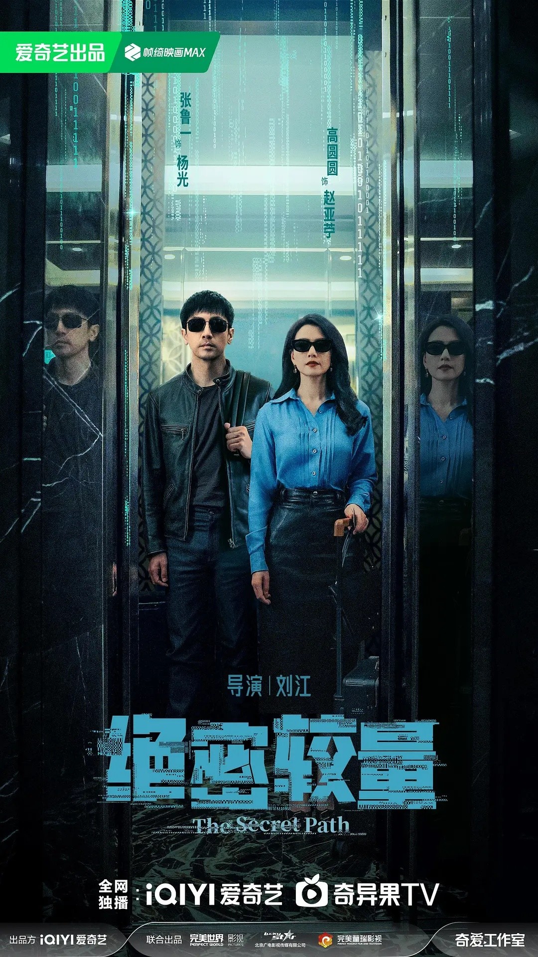 绝密较量(2025)【更新中】【4K.EDR高码】【内嵌简中】【悬疑/犯罪】【高圆圆/张鲁一】