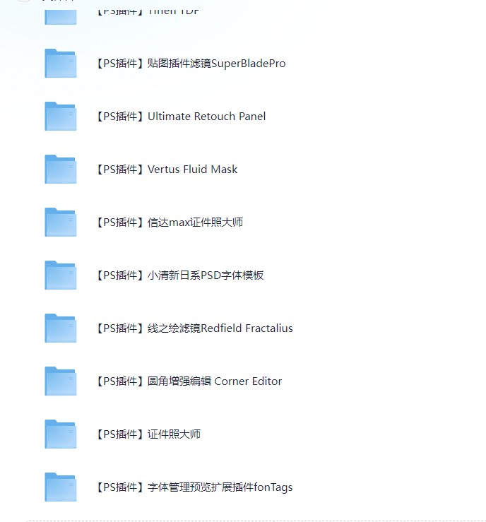 Photoshop（PS）插件合集【70+款插件】【20.9GB】