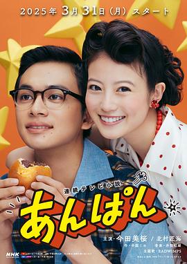 红豆面包 あんぱん