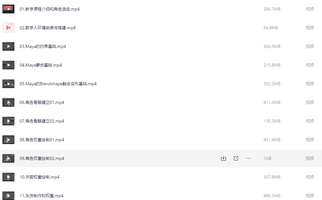 AI数字虚拟人（智能体）-实时语音交互特训营（第二期）【20GB】