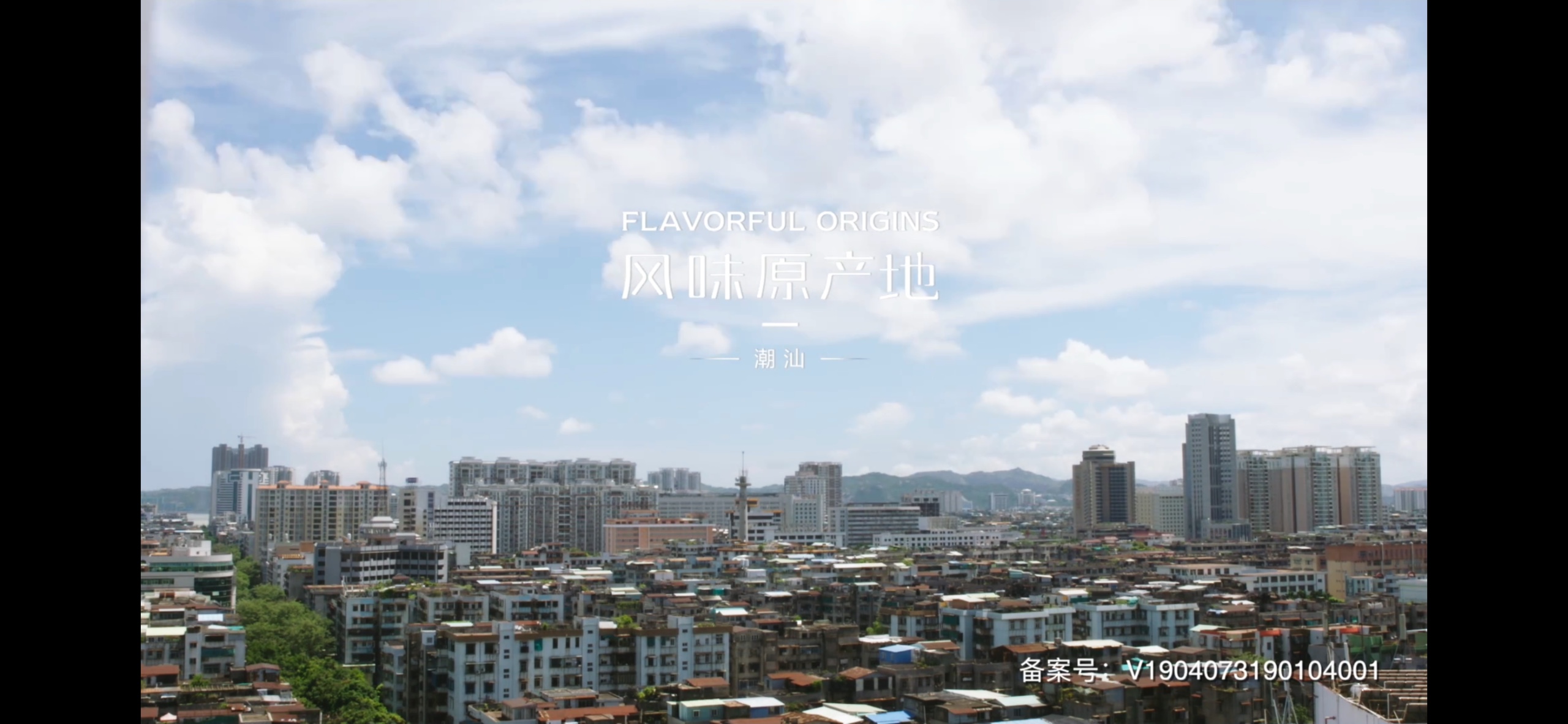 风味原产地·潮汕.(2020).4K【4.64G】