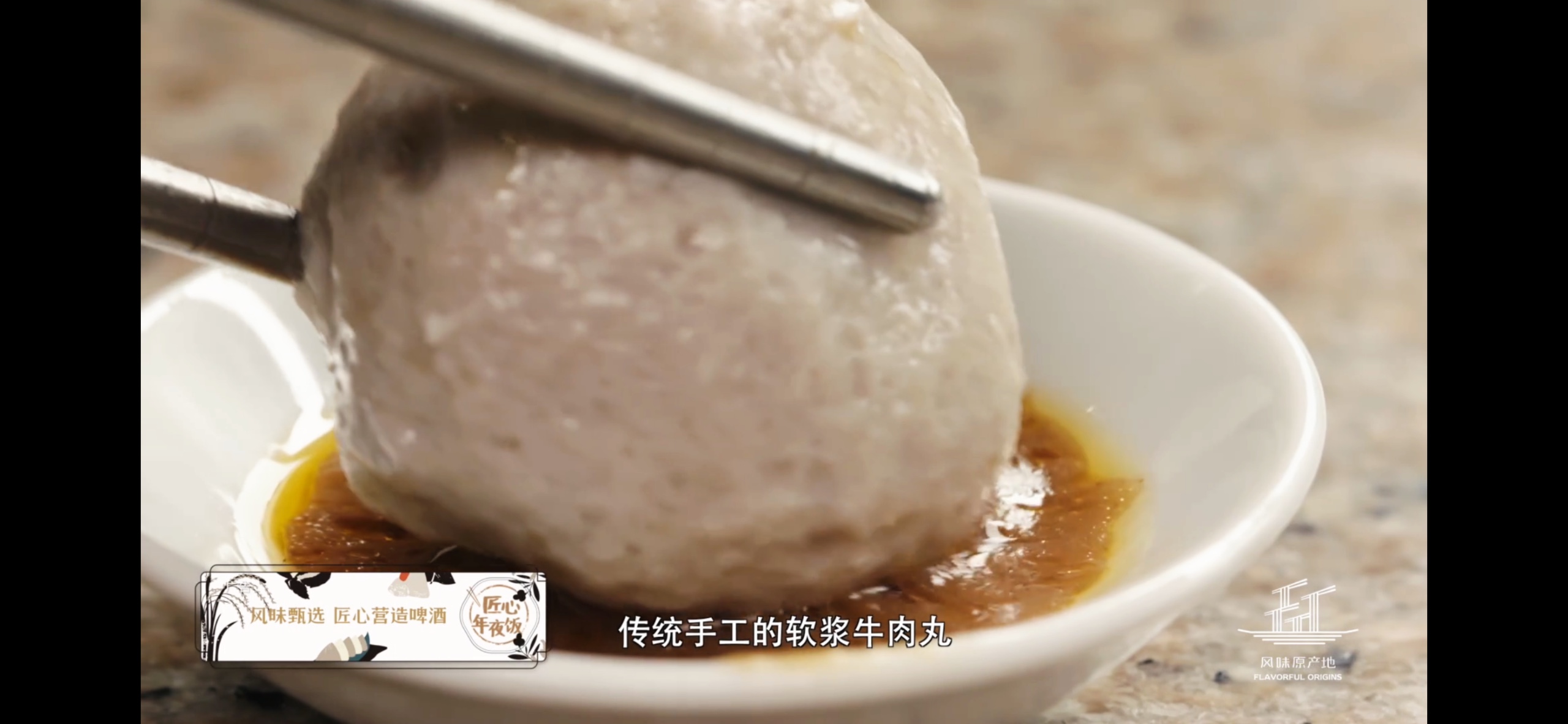 风味原产地·潮汕.(2020).4K【4.64G】