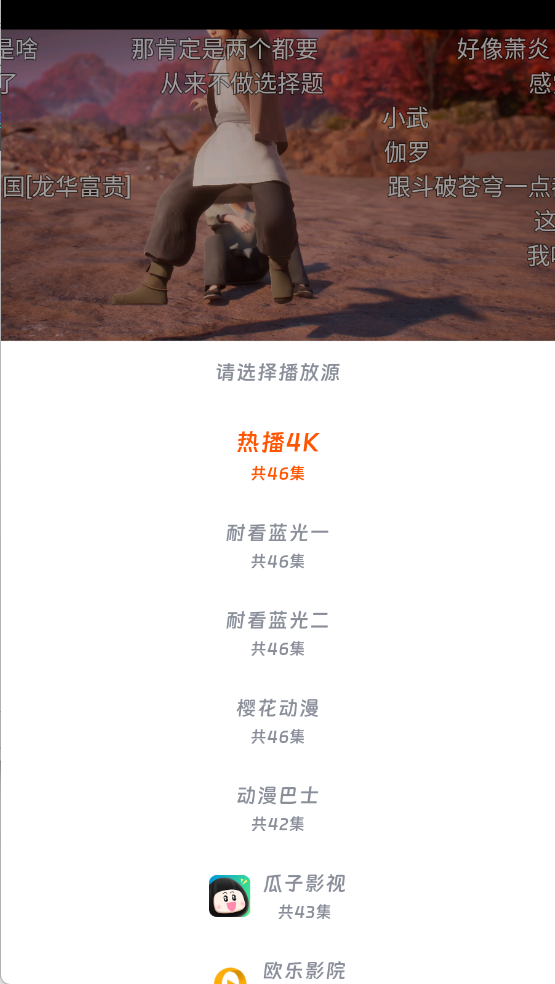 【安卓】真·4k片源：闪映剧场v1.80修改去广告版，全网影视免费看【39.3MB】