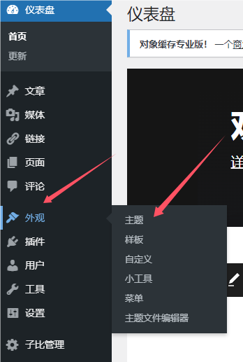 图片   [13]-子比7.9、8.1(绕授权版本+美化插件+弹窗插件)，最新免授权带视频教程-博客喵