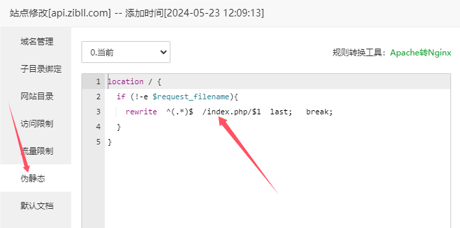 图片   [8]-子比7.9、8.1(绕授权版本+美化插件+弹窗插件)，最新免授权带视频教程-博客喵