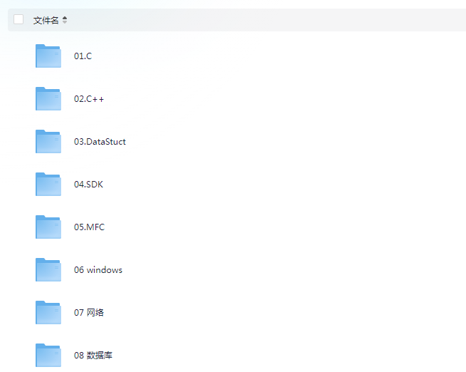 【科锐】C C++ VIP培训 从零基础到PC逆向 40期 – 带源码课件 (179G)