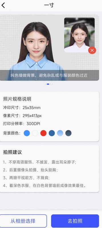 最美电子证件照-安卓-版本v2.2.7.521-解锁会员免登录【174.2MB】