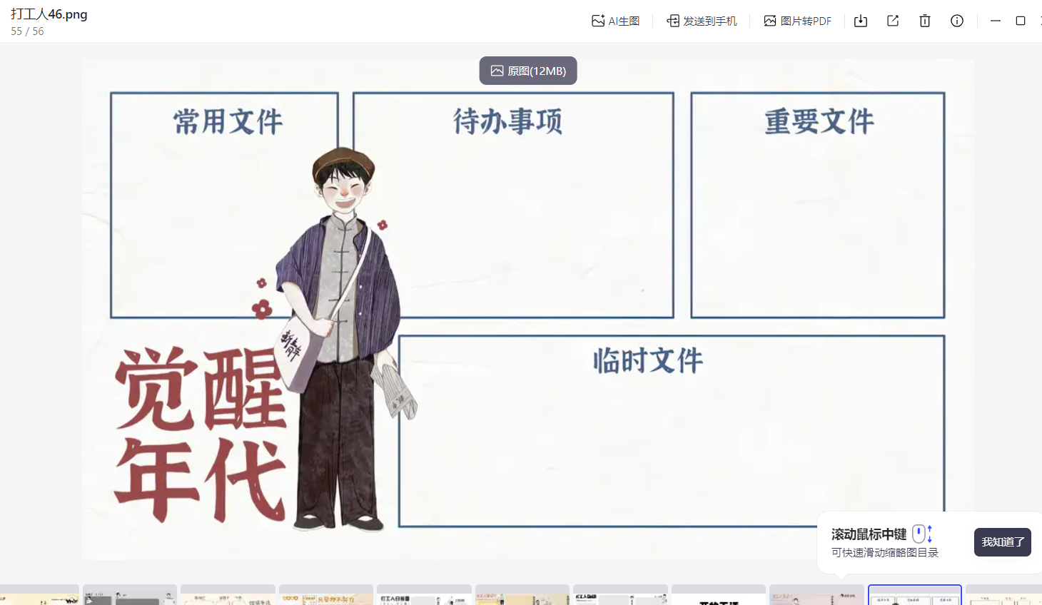 电脑创意壁纸【1.3GB】