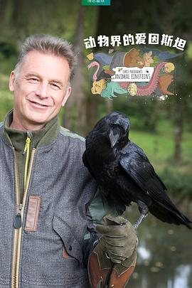 动物界的爱因斯坦 Chris Packham's Animal Einsteins