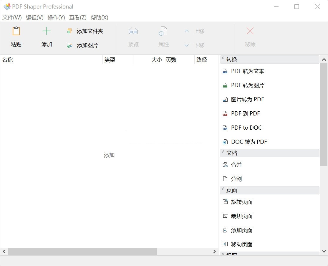  [PC] PDF Shaper v15.0   [16.7M]