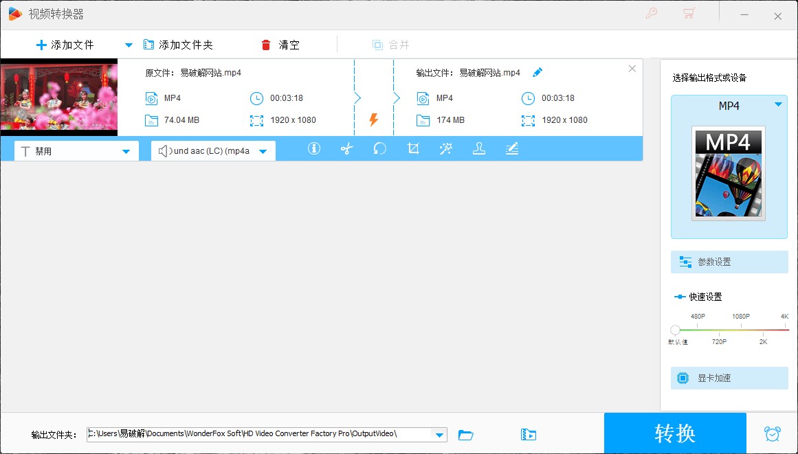 视频转换工具 HD Video Converter Factory PRO v27.9.0  [WIN] [143M]绿色便携版