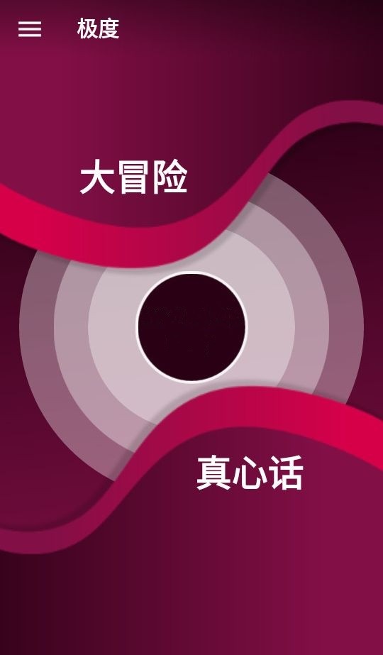 Couple Game 2.5.10 安卓  [8m]情侣飞行棋游戏软件