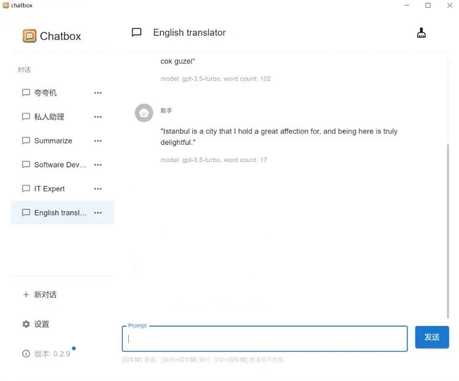 Chatbox v1.11.12   [WIN] [150M] 办公学习的AI助手