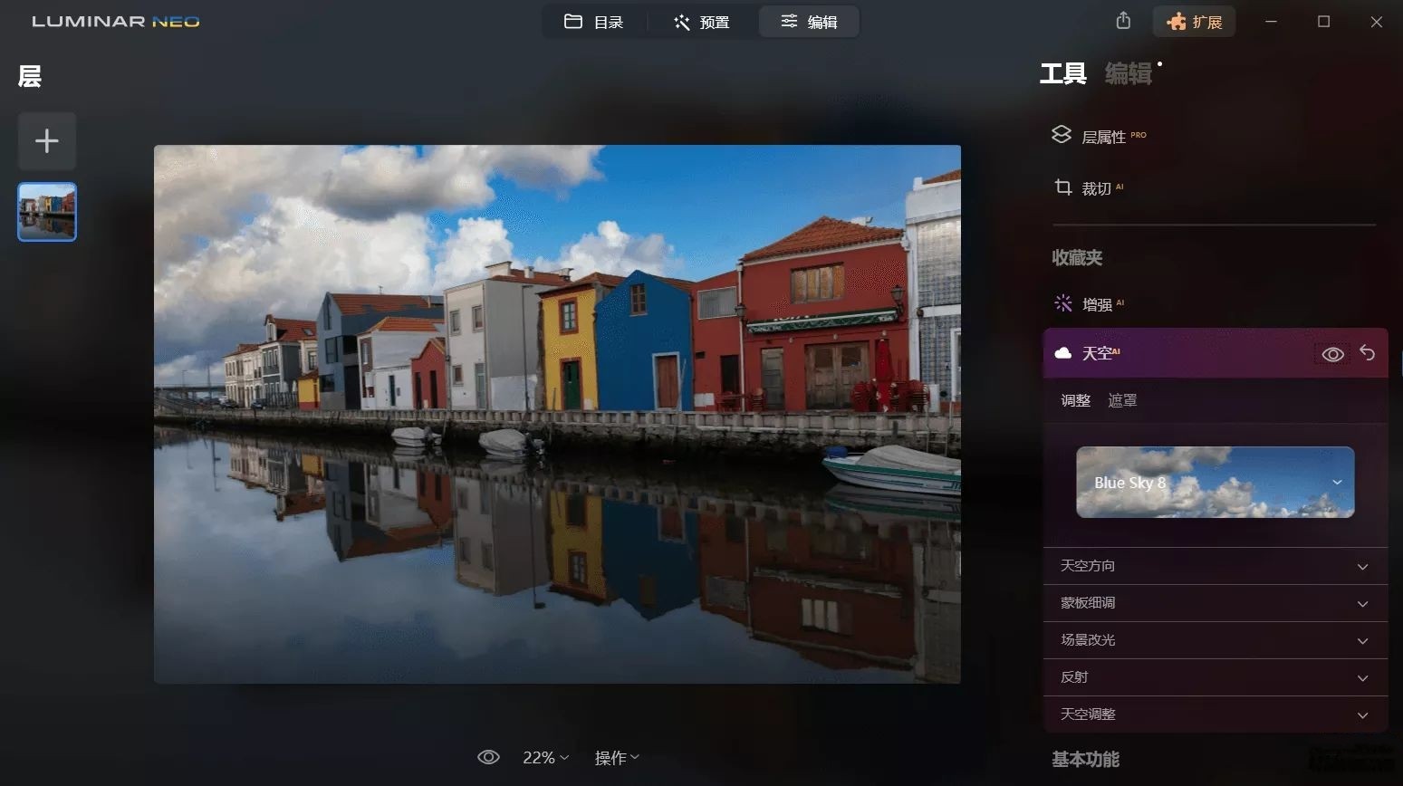 AI图像编辑器 Luminar Neo 绿色便携版1.24.0.14794 [Win] [2.9G]