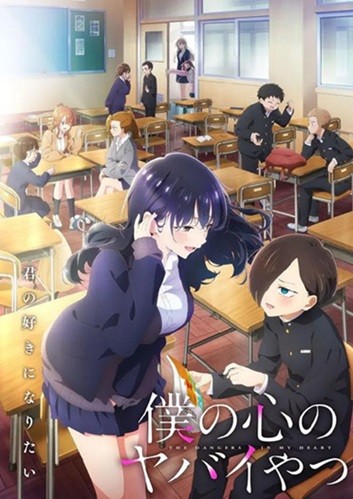    [动画片] 我心里危险的东西.2023.日语中日双字.BD1080P(1-2季+SP全)   [共6.56G]