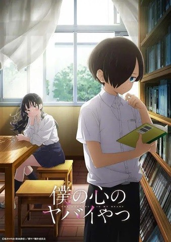    [动画片] 我心里危险的东西.2023.日语中日双字.BD1080P(1-2季+SP全)   [共6.56G]