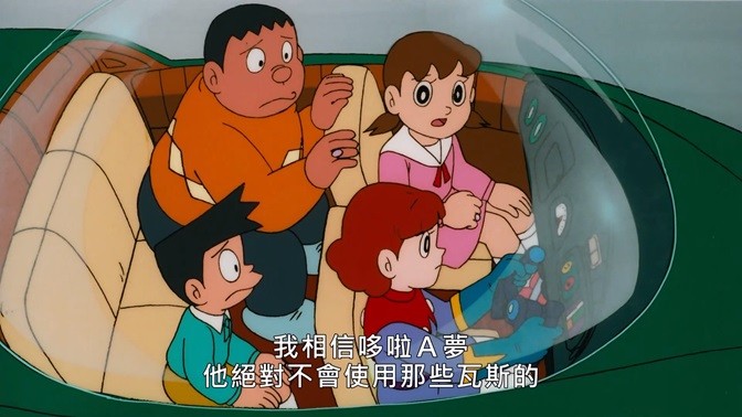  [动画片] 哆啦A梦：大雄与云之国.1992.国配中字.1080P [2.83G]