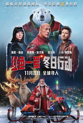 红色一号：冬日行动.Red.One.2024.英语中英双字.1080P [1.66G]