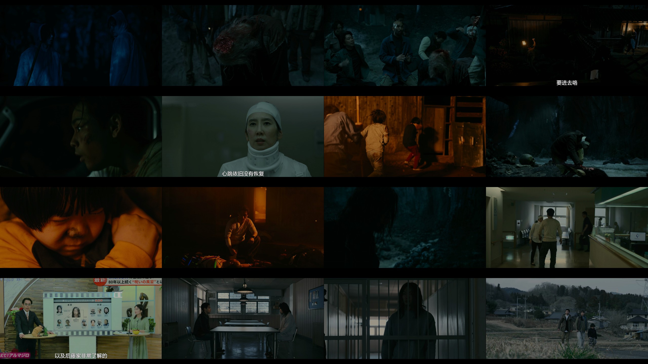 噬亡村 第二季（2025）【全08集】【4K / DV＆HDR / 高码率】【杜比5.1音效】【内封中字】【39.49G】