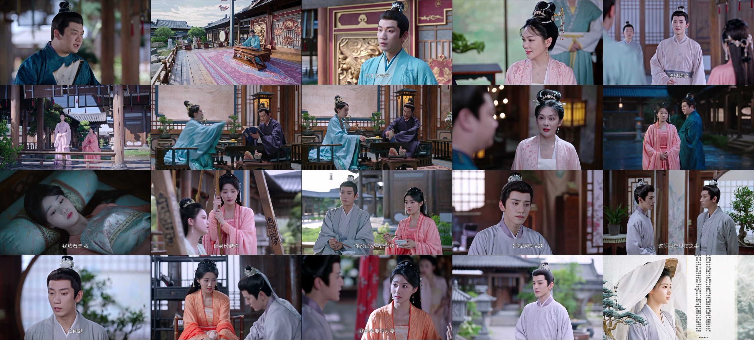 榜上佳婿（2025）【更09集】【4K / SDR / 60FPS】【杜比5.1音效】【2G/集】【卢昱晓/王子奇】