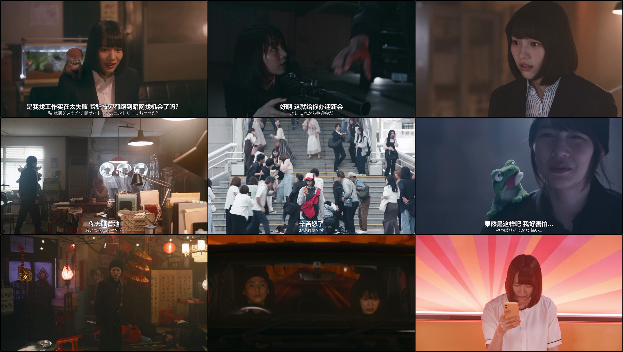 幸福伽菜子的快乐杀手生活（2025）【全06集】【1080p / 内嵌简日】【3.52G】