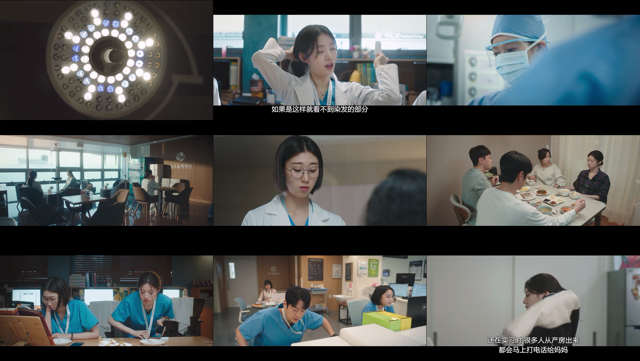 机智住院医生生活（2025）【更02集】【NF / 1080p / 高码率】【内封中字】【3G/集】