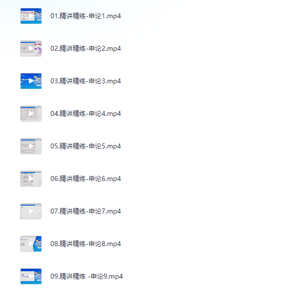 【考公小白必看】2026国考粉笔1280系统班（课程+讲义+刷题） -持续更新中【35.6G 】