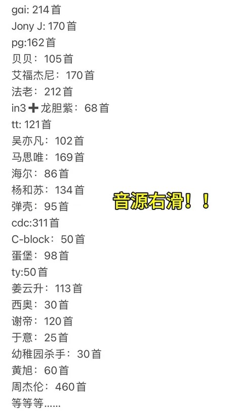 下架说唱歌曲